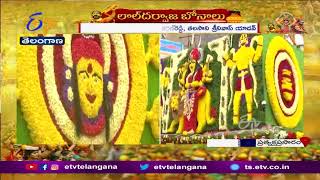 Live Update On Lal Darwaza Bonalu | Hyderabad | Celebrations Of Bonalu |ఘనంగా లాల్‌ దర్వాజా బోనాలు