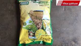 IFFCO sulphur bentonite 90% | IFFCO sulphur | IFFCO sulphur full information and detail