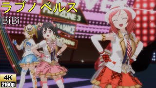 BiBi「ラブノベルス」(ブレザーズ・ハット)【PS4 4K】LoveLive!スクフェスAC