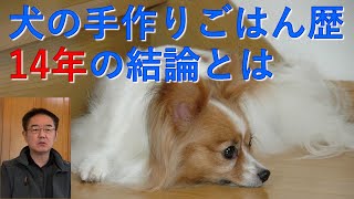 【徹底解説】犬の手作りごはんの困りごとや悩みごとを解決！（付録レシピ：鶏むね肉と焼き芋の煮込み）