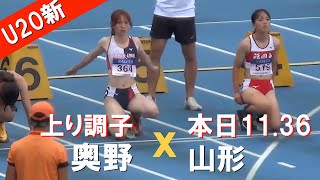 U20新記録！ 決勝 女子100m 日本学生個人陸上2024