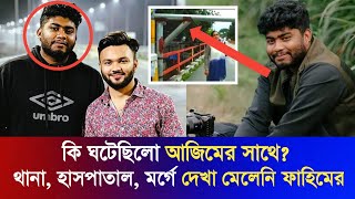 Rs Fahim Chowdhury সিনেমাটোগ্রাফারের সাথে কি ঘটেছিলো ? Rs Fahim Chowdhury | Swag