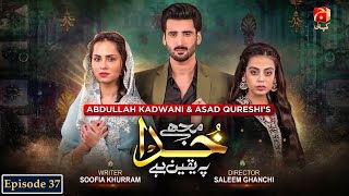 Mujhe Khuda Pay Yaqeen Hai - Episode 37 | Aagha Ali | Nimra Khan |@GeoKahani