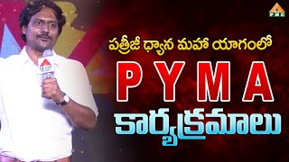 పత్రీజీ ధ్యాన మహాయాగంలో PYMA కార్యక్రమాలు | PDMY 2024 | DVM Global