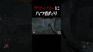 俺があまりにもクソガキすぎるwww #dbd #デッドバイデイライト