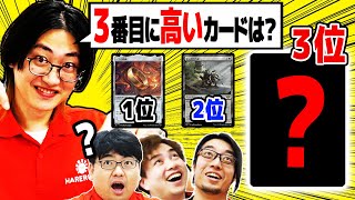 【MTG】セットで3番目に高いカード地味にわからん説