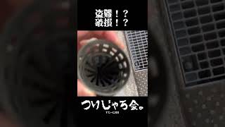 ウナギ筒の洗礼！盗難！破損！負けるなウナギ漁師！#盗難#破損#うなぎ筒#うなぎぽっぽ#もんどり#ころばし#うなぎ仕掛け#うなぎ