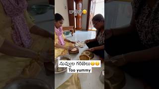 నువ్వుల గరిజెలు 😋😋 #pindivantalu #trending #viralshort #ytshortsindia #ytshorts #tasty #yummy