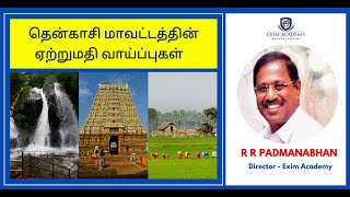 Export from Tenkasi District - R R Padmanabhan, Director - Exim Academy