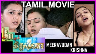Tamil Full Movie || MEERAVUDAN KRISHNA || A Krisshna, Swetha, Radha  || Oru Ticket