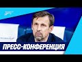 ЗЕНИТ — АКРОН послематчевая пресс конференция