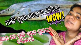 ଲାଉ ଥରେ ଏମିତି ବନେଇକି ଖାଆନ୍ତୁ ସବୁବେଳେ ଖାଇବାକୁ ଇଛା ହେବା//Powerofyoutube @alwayshappycouples#food