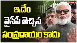 ఇదేం వైసీపీ తెచ్చిన సంప్రదాయం కాదు..! | Ambati Rambabu React On Ysrcp Office demolition