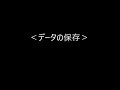 見積・納品・請求書6　【基本操作】入力〜印刷〜保存〜保存データの読込