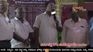 Suryas Tv SRI GOWRI PARAMESWARA DEVALAYAM ANAKAPALLI