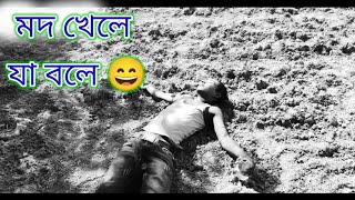 তোদের ওই বা** ভালোবাসা❤️ আমরা বুঝিনা //#BBM2 😡#youtubeshort  #BadBoyM2 #fackbook #shayari #instagram