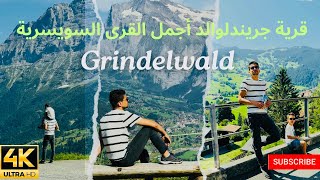 Grindelwald : switzerland 4k