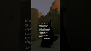 എന്റെ ഉമ്മ മരിച്ചു 🥺അതോടു കൂടെ... 🥀 Islamicshortsvideo