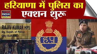 Haryana में Dunki route से America भेजने वाले Agent पर Police का Action | FIR | Immigration