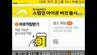 3분만에 문상 얻는법 ! 초대박!