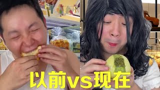 以前吃麵包vs現在吃麵包！以前吃麵包1塊一塊沒錢才吃！現在吃面包3w8才一兩個迷你小面包！【隔壁大哥與小李】