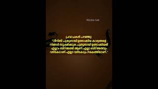 *നല്ല ബിദ്അത്ത് ഇല്ല,എല്ലാ ബിദ്അത്തും നരകത്തിലാണ്!*