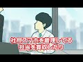 社用スマホを私的利用しすぎてる社員【コント】【アニメ】