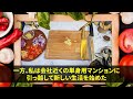 【スカッとする話】私の勤め先社長である兄の結婚式で兄嫁「義妹は召使いとして宜しく～w」すると親戚が大爆笑w→実は