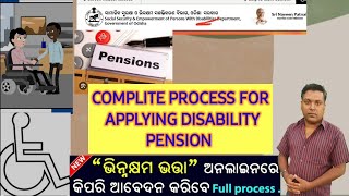 Disability pension apply complite process @OSSEPD ଭିନ୍ନକ୍ଷମଙ୍କ ପାଇଁ ଭତ୍ତା ପାଇଁ ଆବେଦନ