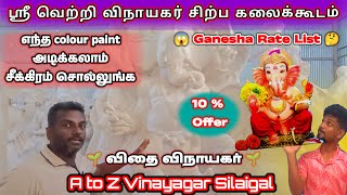 400+😱 vinayagar silaigal🔥fire sale #vinayagar_silaigal 🌱விதை_vinayagar #2024newcollectionsilaigai