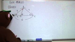 2014H26大阪府高校入試後期入学者選抜数学B3-1-1