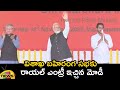 PM Modi Grand Entry at Vizag Public Meeting | BJP | PM Modi Vizag Tour | Pawan Kalyan | CM YS Jagan