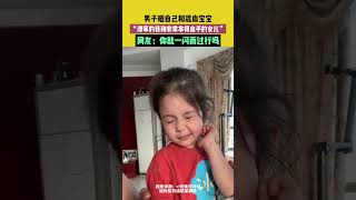 😮男子晒自己和混血宝宝，网友：潦草的爸爸和非常拿得出手的女儿 #萌娃 #可爱