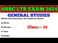 Target OSSC LTR Exam 2024 !! General Studies MCQs !! Mock test 14 !! Imp for SSD Sevak Sevika TGT !!