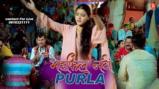 मेहफ़िल नाटी पुरला - Sirmauri Mehfil Nati Putla 😘 Mamraj Mamu 🥰 TS-Music Live