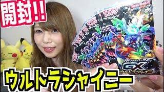 【ポケカ】ウルトラシャイニー1箱分開封！シロナ…当たったらいいな【Pokemon】【めいちゃんねる】