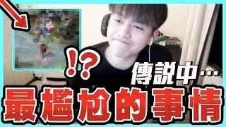 做人真的不能太唱邱。【傳說對決】Arena of Valor