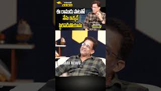 ఆ రాముడి పాటతో నేను ఇక్కడే స్థిరపడిపోయాను| Music Director Madhu Babu Shashtri Interview| Vihari News