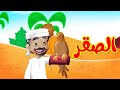 الصقر - قناة بلبل BulBul TV