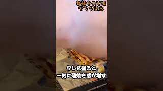 柳橋中央市場ヤマタ淡水うなぎの白焼き#shorts #職人技 #うな丼