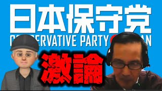 【日本保守党について】川島さんと清少納言さん対談