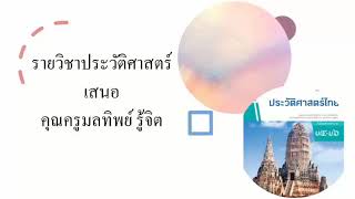 แนวคิดถิ่นกำเนิดของคนไทยอยู่บริเวณคาบสมุทรอินโดจีนหรือคาบสมุทรมลายู และหมู่เกาะต่าง ๆ ในอินโดนีเซีย