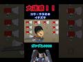 コウ・ウラキのイタズラ【ガンダム0083】 #shorts #オバブ #ガンダム0083 #gundam