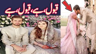 Shaheen Afridi Wedding | Shahid Afridi Daughter Ansha Afridi Wedding | Hamari Cricket