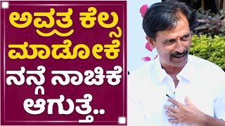 Anaji Nagaraj : ಬಂಧನ ಸಿನಿಮಾ ಬಂದಾಗ ನಾನು ಹಳ್ಳಿಯಲ್ಲಿದ್ದೆ | Bandana 2 | NewsFirst Kannada