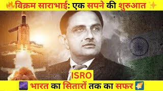 कैसे भारत ने अंतरिक्ष में अपना नाम बनाया 🚀 | Vikram Sarabhai और ISRO की प्रेरक कहानी