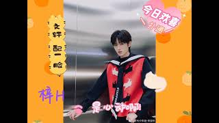 文轩 甜到齁 哥哥闭关了 小丸子自闭了 时代少年团#时代少年团 #tf家族 #宋亚轩 #刘耀文#文轩