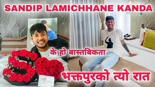 Sandeep Lamichhane को बाहिरियो येस्तो तथ्य ।। भक्तपुरको त्यो रा #sandeeplamichane