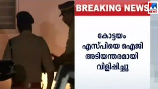 ബിഷപ്പ് നൽകിയ മെഴികൾ വസ്തുത വിരുദ്ധം  | Franco Mulakkal bishop