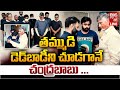 CM Chandrababu Brother LIVE | Nara Rammurthy Naidu Passed Away | తమ్ముడి బాడీని చూడగానే చంద్రబాబు..